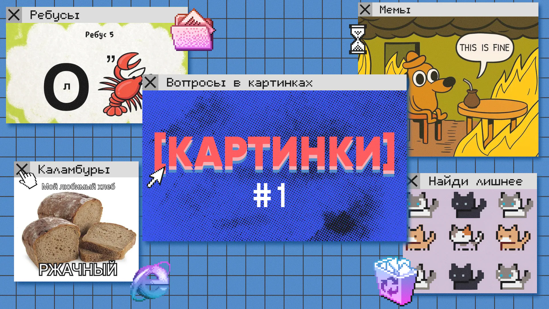 [картинки] #1
